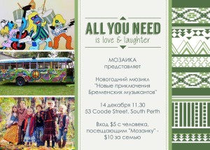 Новогоднее представление 2014